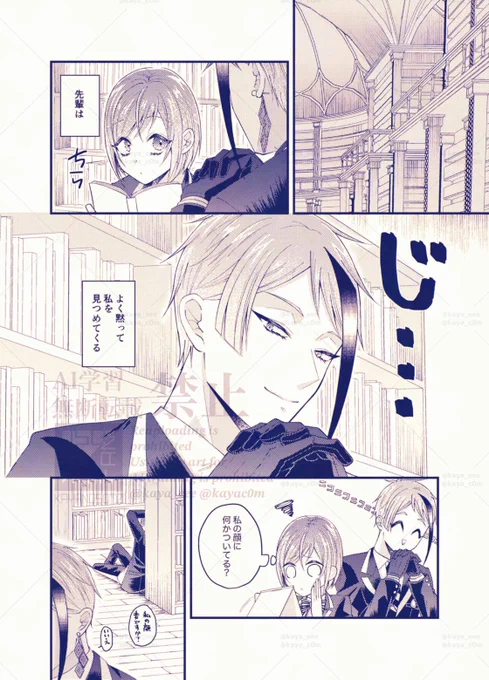 ⚠️ジェイ監♀(男装監顔有)
黙ってじっと見てくる🐬のはなし(1/2)

#twstプラス  #twst_NL 