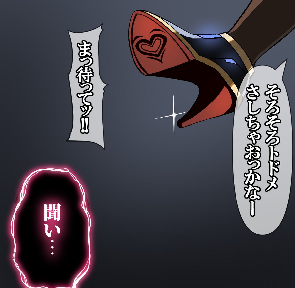 『自分の糸で拘束され、電気あんまで
無様屈服アクメするカフカ』

枚数多いのでリプに続き貼ります 