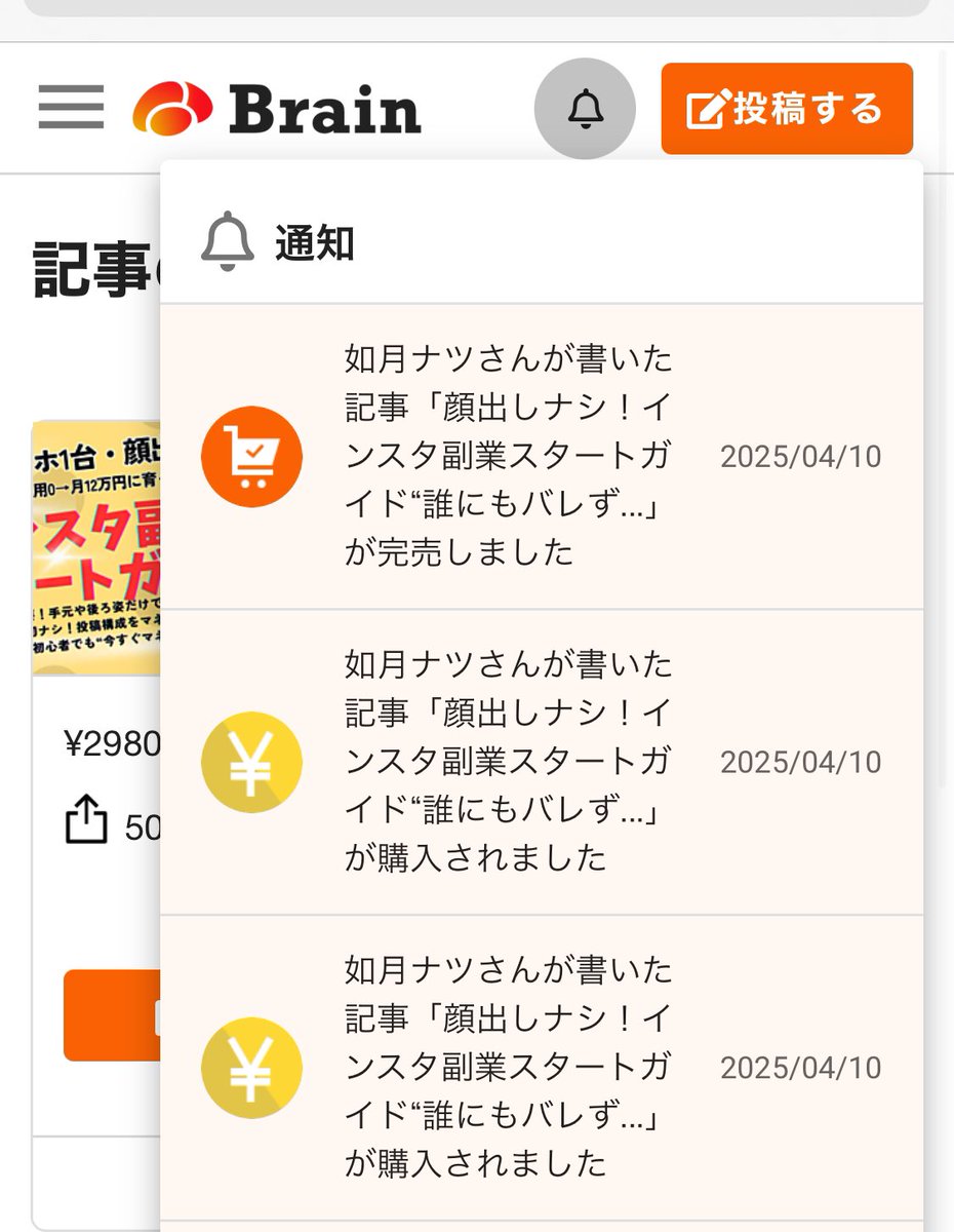 完売してました💦
私も最高リールが5.1万回って数千台をキープできるようにまでなりました✨
やるかやらないか！です❗️

再販しました♪