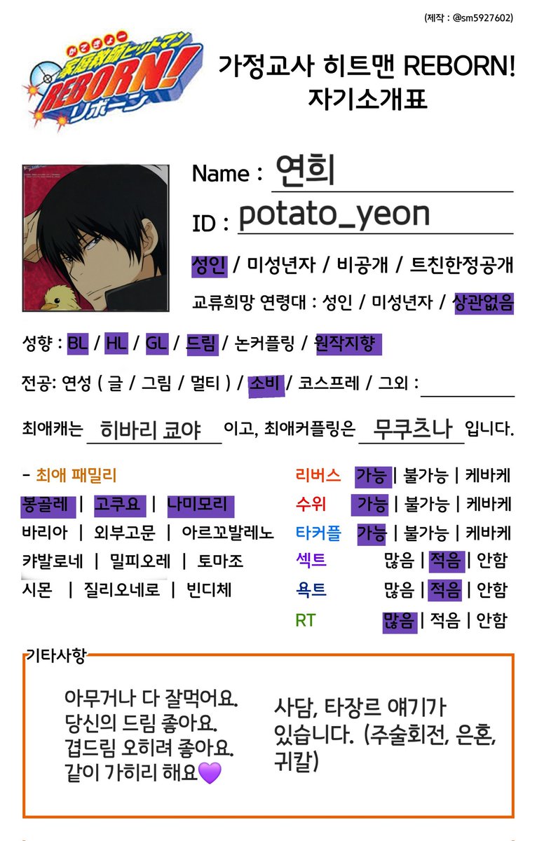 姸希(연희) tweet media