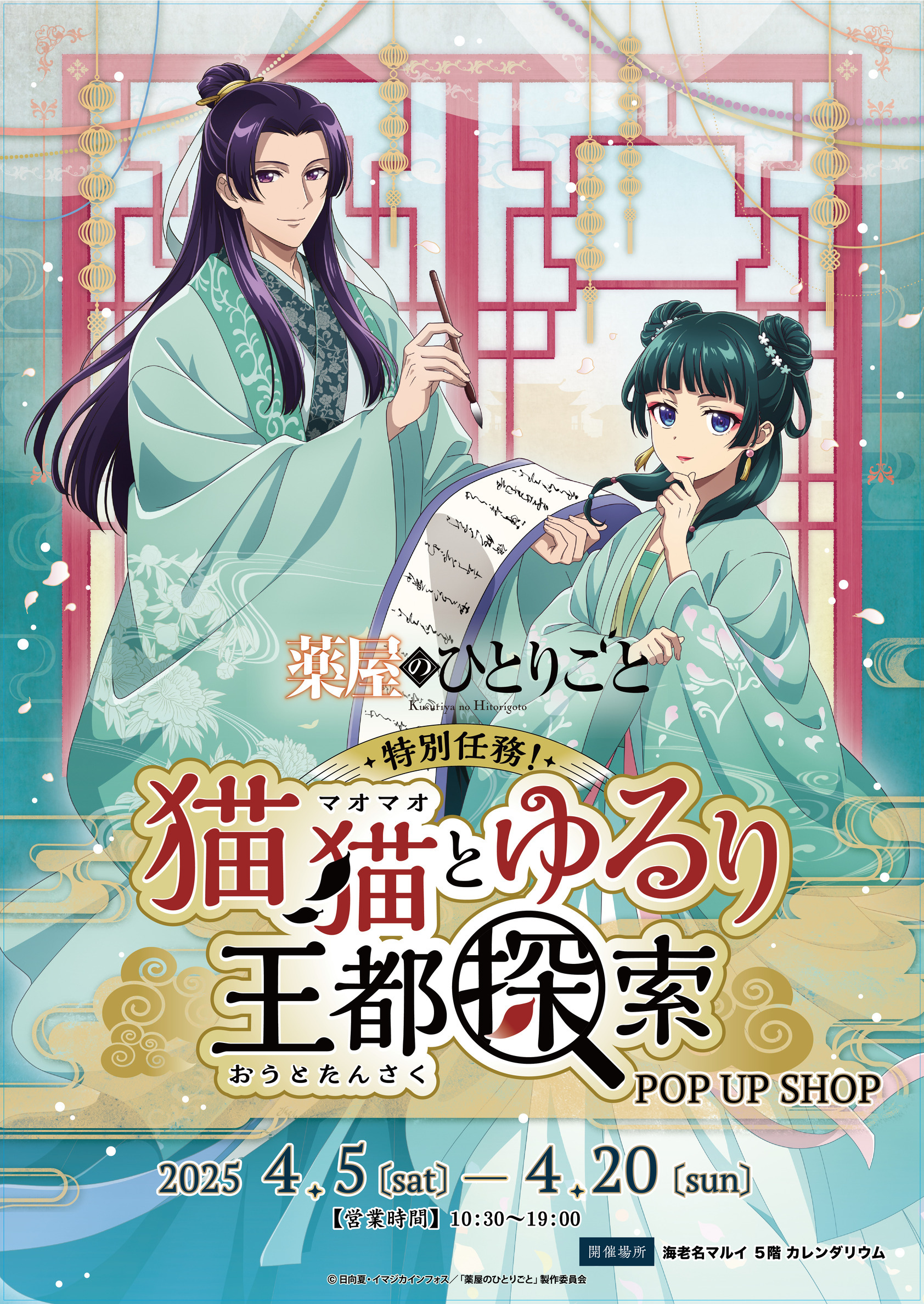 マルイ アニメ期間限定ショップ on X: マルイ アニメ期間限定ショップ on X: