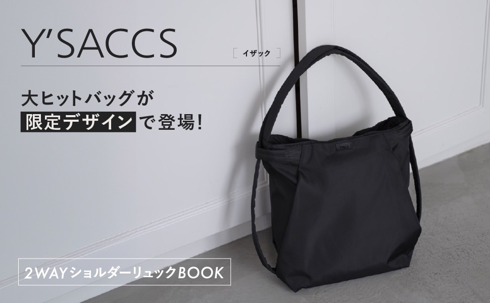 【希少】イザック　Y'SACCS ヨウジヤマモト　ボストンバッグ　トートバッグ Y'SACCS【イザック】公式通販