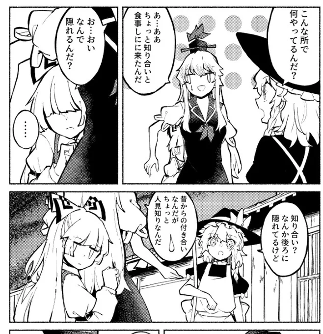 人見知りもこたん 