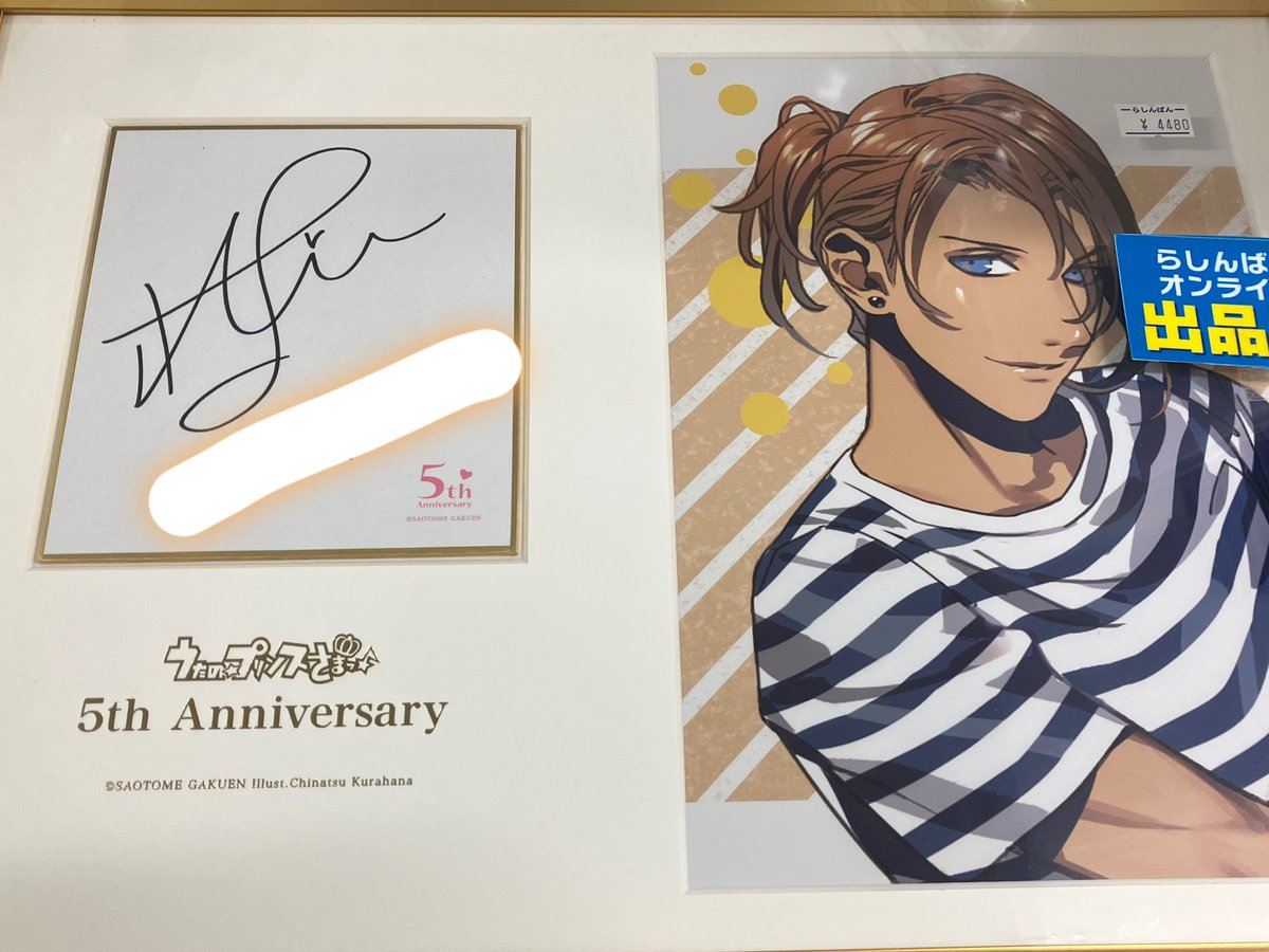 聖川真斗 10th Anniversary メモリアルポートレート うたプリ 10th