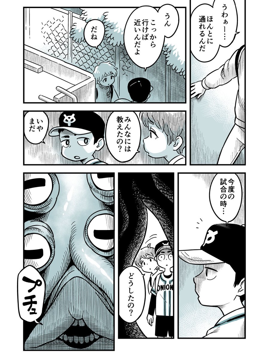 🍜 ラーメン食べに行く途中遭遇 🍜
「テラ麺」第20話の一部

#ショート漫画 