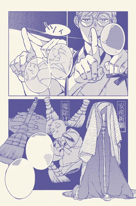 『となりの百怪見聞録』第10話[埴生の宿/後編②]のpixivコミック版が更新されました。

pixivさんは縦スクロール設定ができるので、ウェブコミックはスマホで読む!派の方はpixivコミックでどうぞ◎📜 