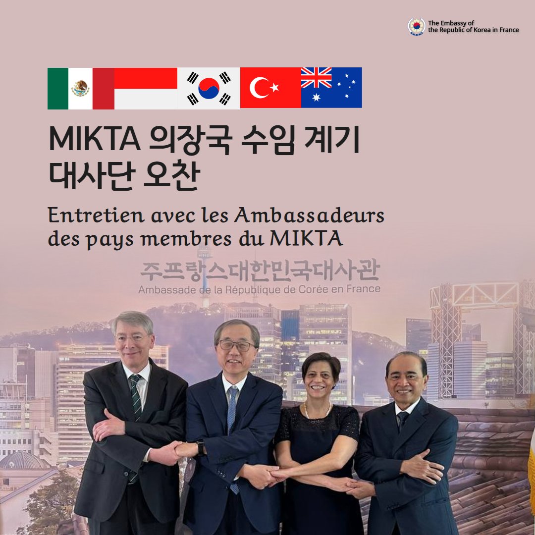 Ambassade de Corée en France tweet media