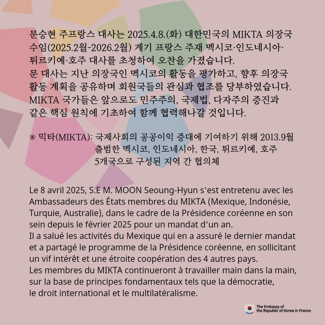 Ambassade de Corée en France tweet media