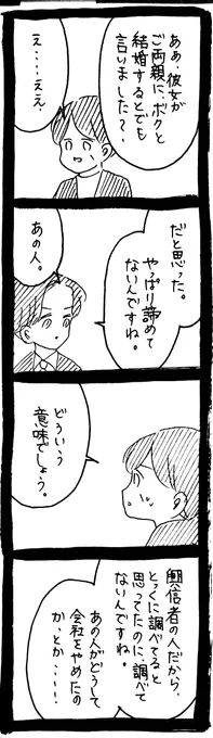 妖怪監視カメラおばさん165 