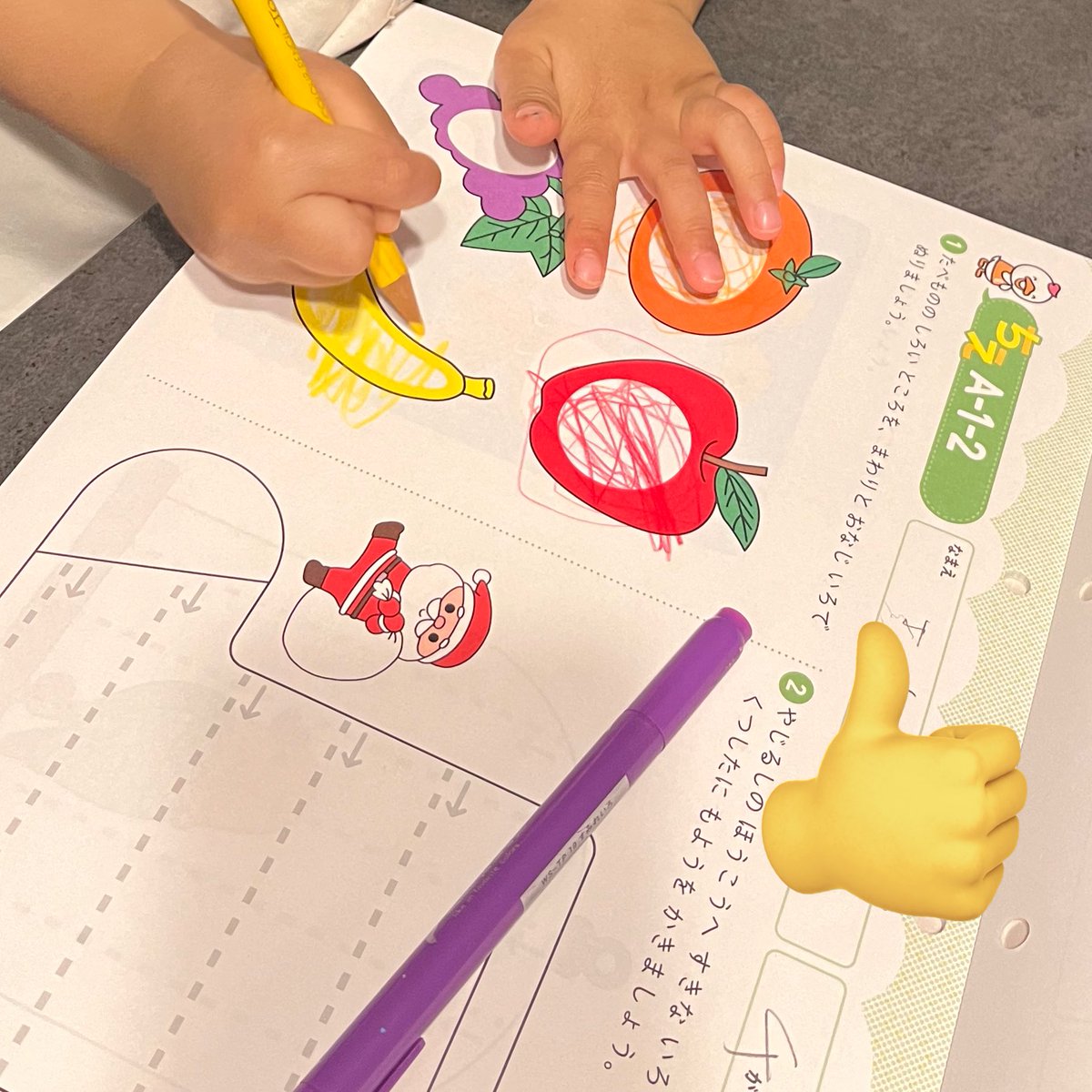 七田式プリントAに続いてBも購入しました。4歳4〜5ヶ月くらいから