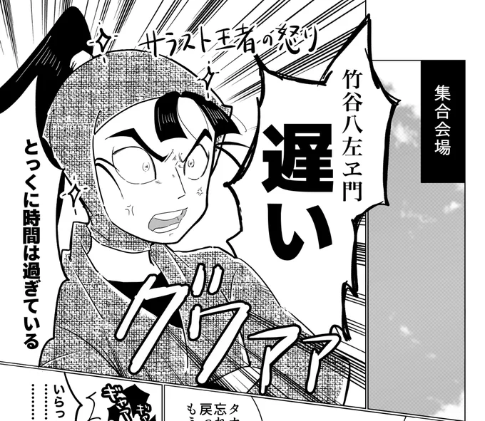 「なぜ2人は来ていない!!」って代理2人にそれなりにキレてる仙蔵もせっかく出たので 