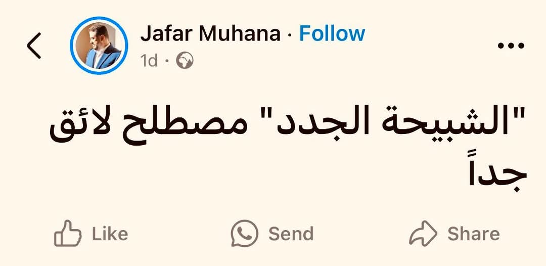 nocontextshabih's tweet photo. الشبيح الإرهابي جعفر مهنا

#تجريم_الأسدية https://t.co/vo1rdVCChT