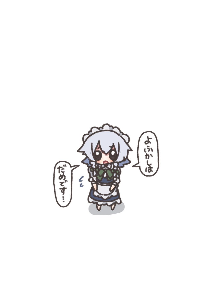 sigure0210's tweet photo. 早く寝るしかなくなっちゃった…
#東方Project #十六夜咲夜 https://t.co/3yRKUhc1ll