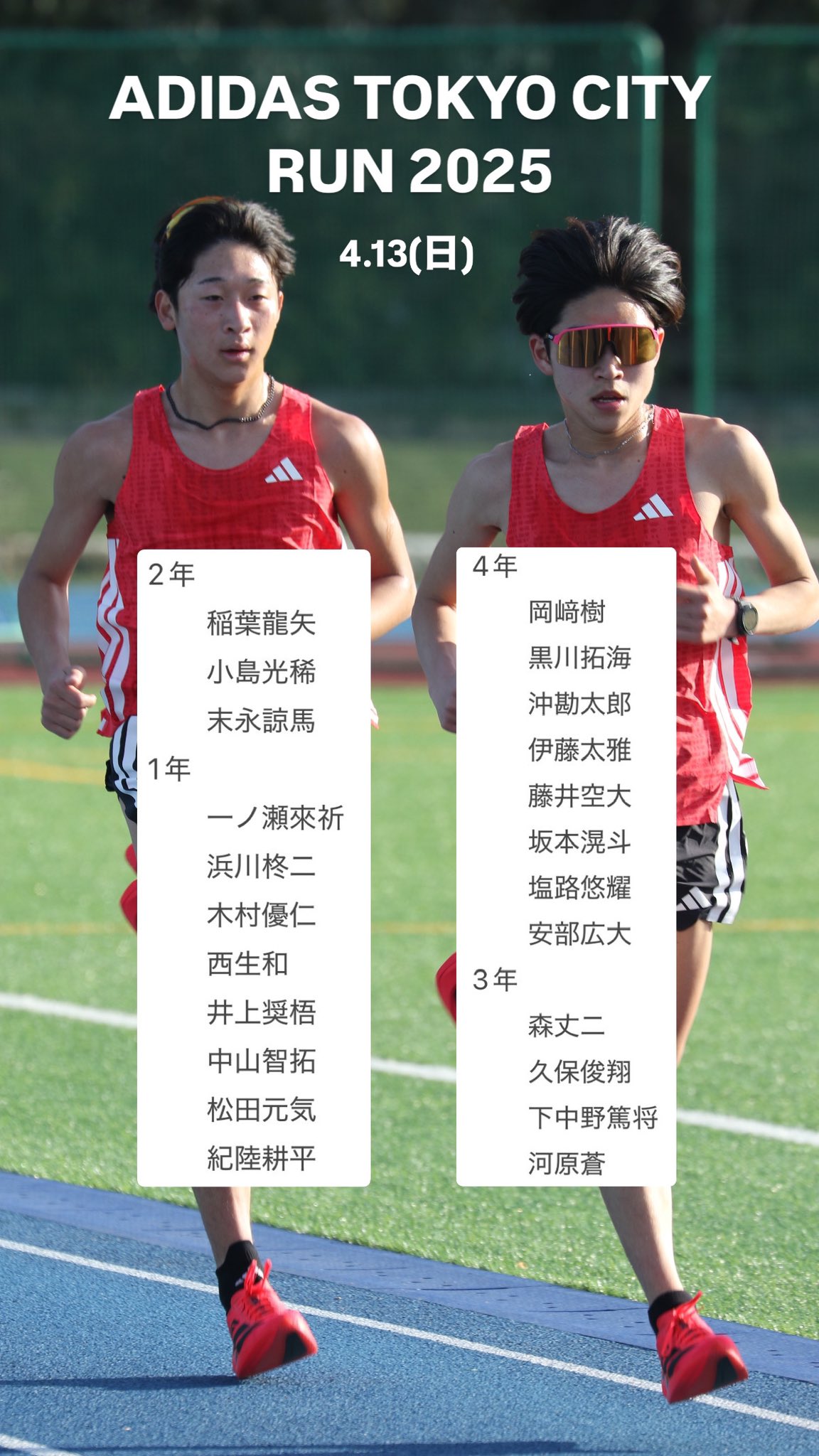 駿河台大学 駅伝ユニフォーム 2XU