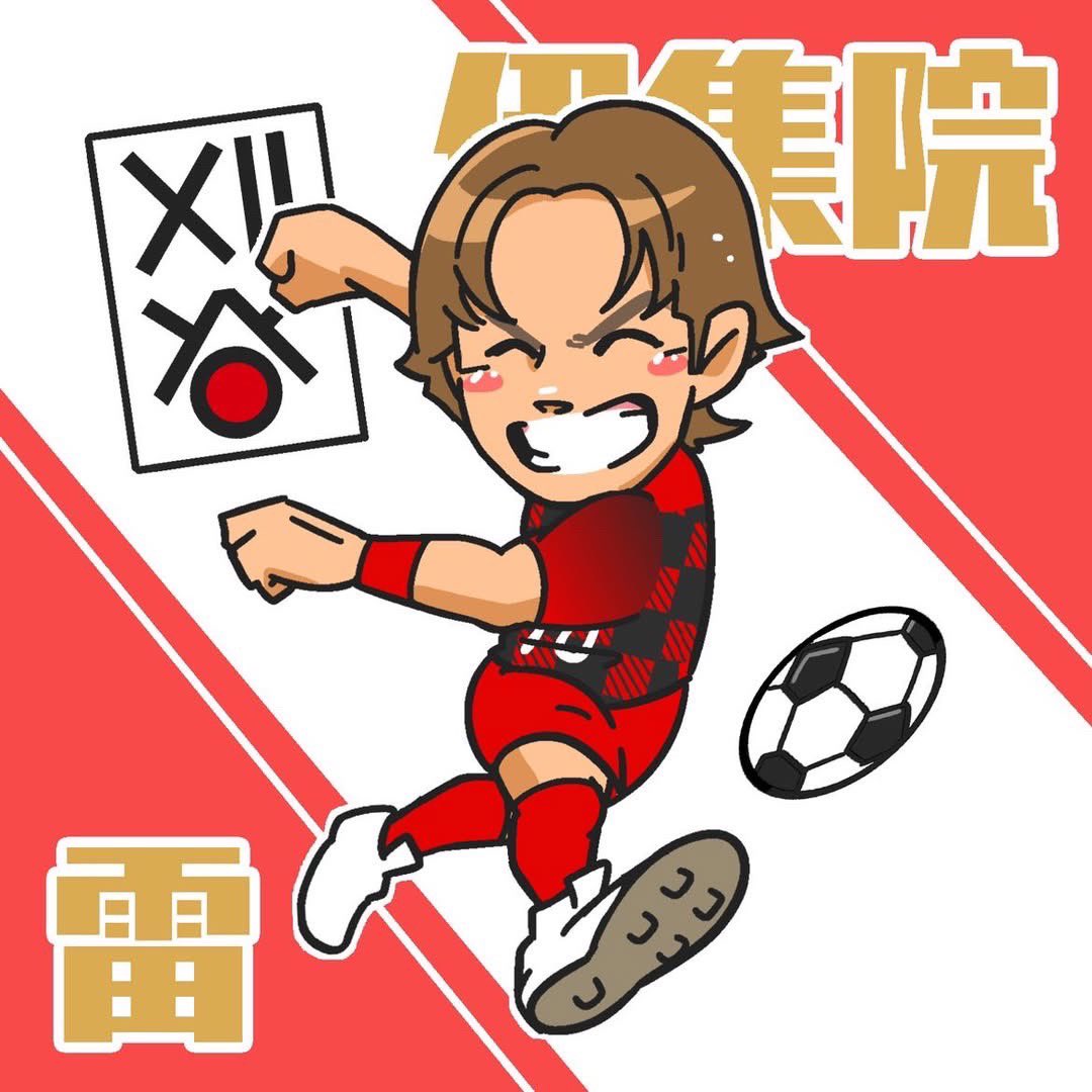 🔥⚽️🔥
#FC刈谷