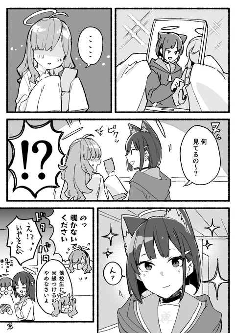 カズサとミレモブちゃん  #ブルアカ 