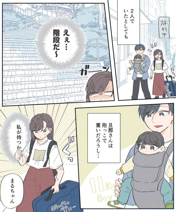 4/4 | にぃまる さんのマンガ | ツイコミ(仮)