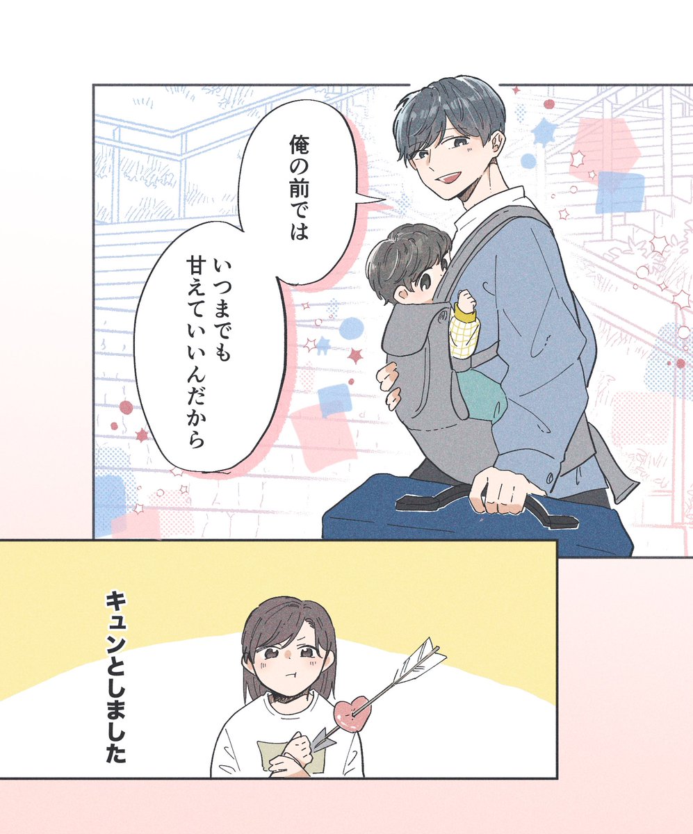 4/4 | にぃまる さんのマンガ | ツイコミ(仮)