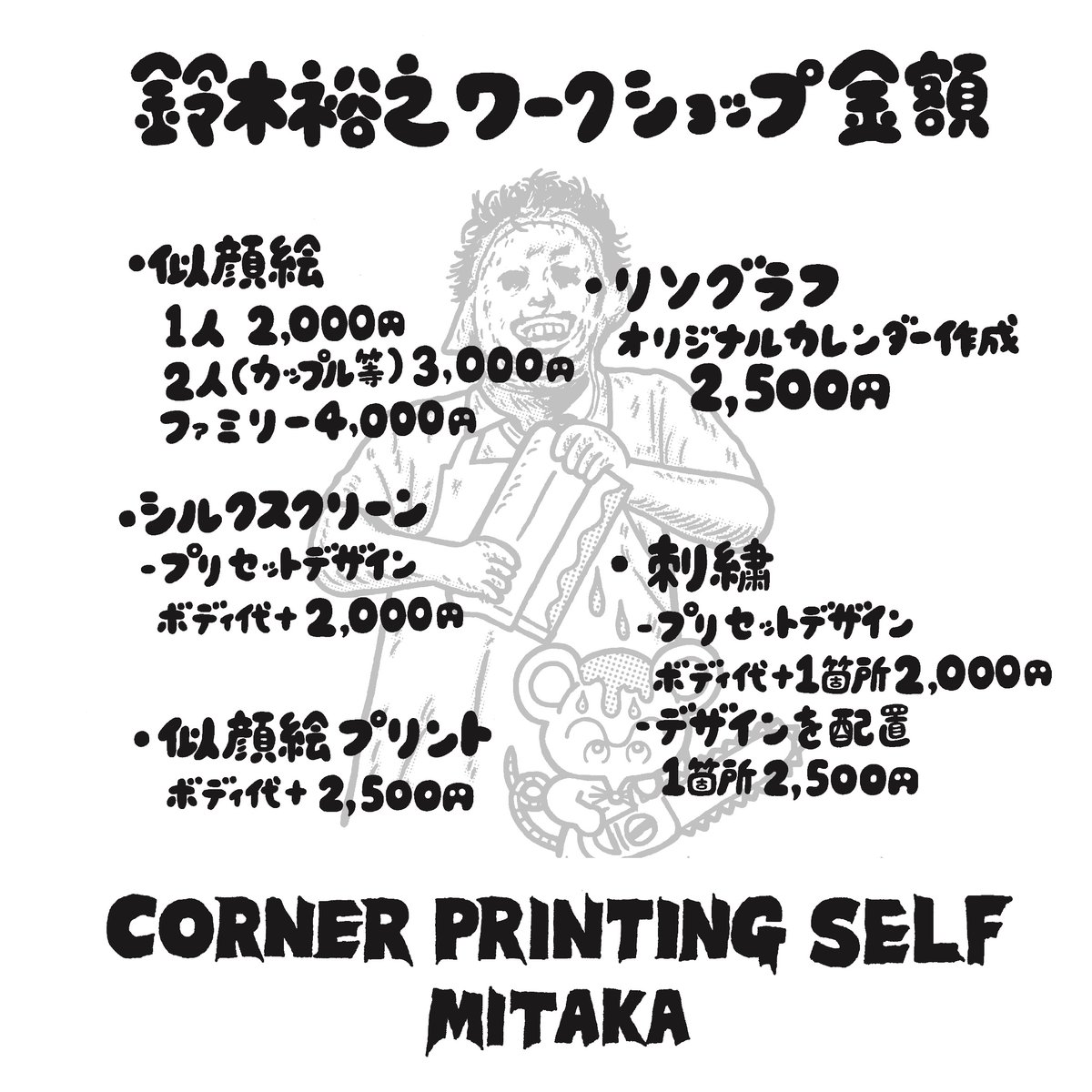 𝗖𝗢𝗥𝗡𝗘𝗥 𝗣𝗥𝗜𝗡𝗧𝗜𝗡𝗚 𝗦𝗘𝗟𝗙 tweet media