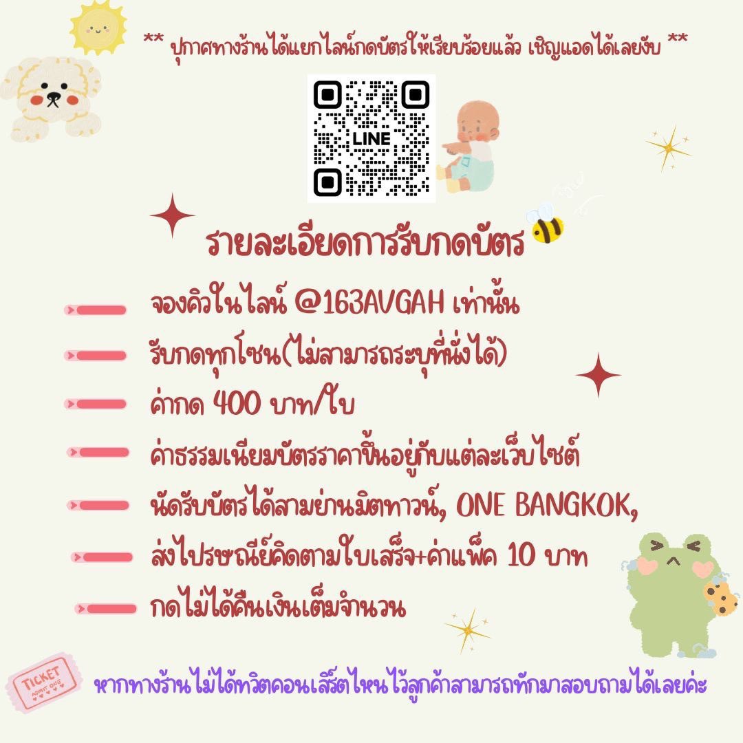 ArtheShop's tweet photo. รับกดคอนเสิร์ต #BKPPWeddingConcert จำนวนจำกัด แอดไลน์จองคิวได้ตามคิวอาร์โค้ดด้านล่างนี่เลยงับ 👇🏻 https://t.co/vFS7TAgDCK