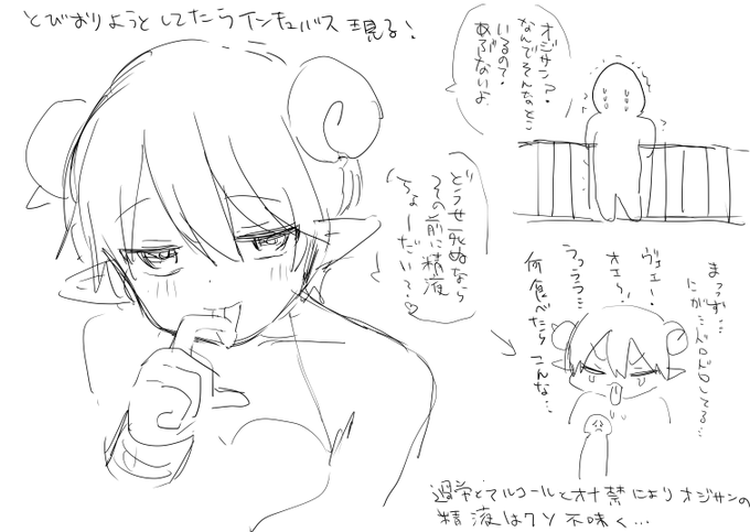 つぎの音声作品を考えていた…😈 