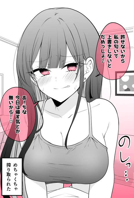 ヤンデレだけど光属性な彼女(2/2) 