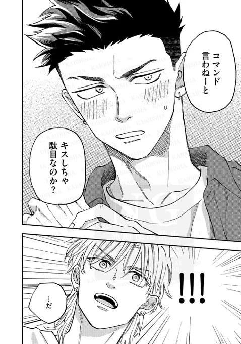 【BL】dom/subユニバース

親友Domのコマンドが効いちゃった男前Domは
本気のコマンド受けてみたい!!!

【0/9】

#創作BL 
#商業BL 
#漫画が読めるハッシュタグ 