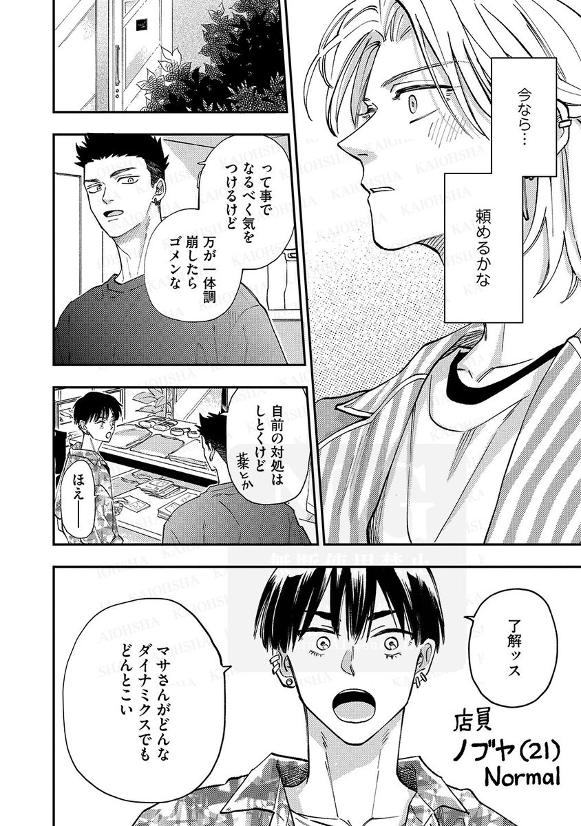 【6/9】 