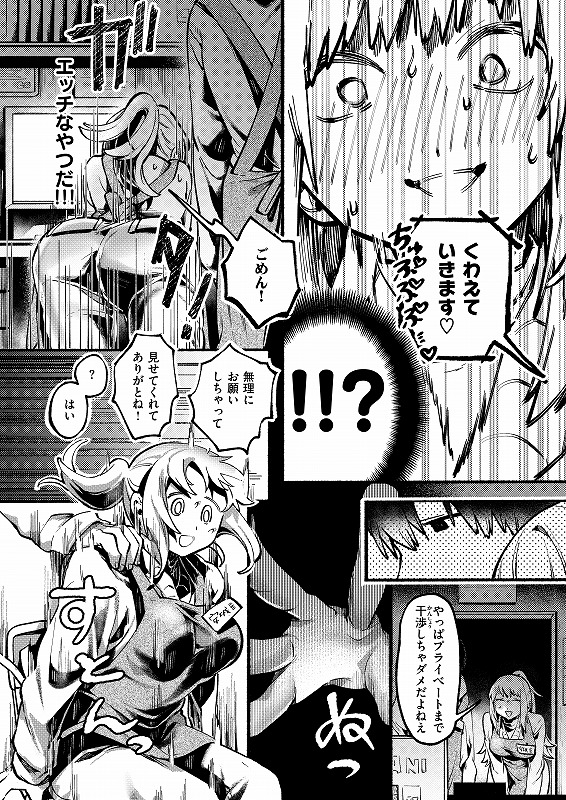 「安城さん、この前…ここで✖✖✖✖してましたよね?」  

--予定外の"夜勤"が始まる予感。  
by山崎舌 ◆めっちゃヤる気だ!安城さん (2/2) 
https://t.co/PZKPzEFpD9 