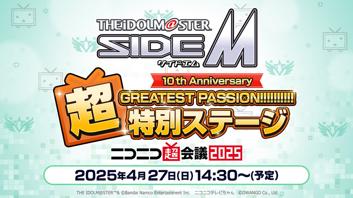 🌟┈┈┈┈┈┈┈┈
アイドルマスター SideM　
　　10th Anniversary
超GREATEST PASSION!!!!!!!!!!​
        特別ステージ
　┈┈┈┈┈┈┈💪✨

『ニコニコ超会議2025』のステージより
#SideM の様々な最新情報をお届け‼

📅4/27(日)14:30～（予定）
idolmaster-official.jp/news/01_14839

#SideM特別ステージ
