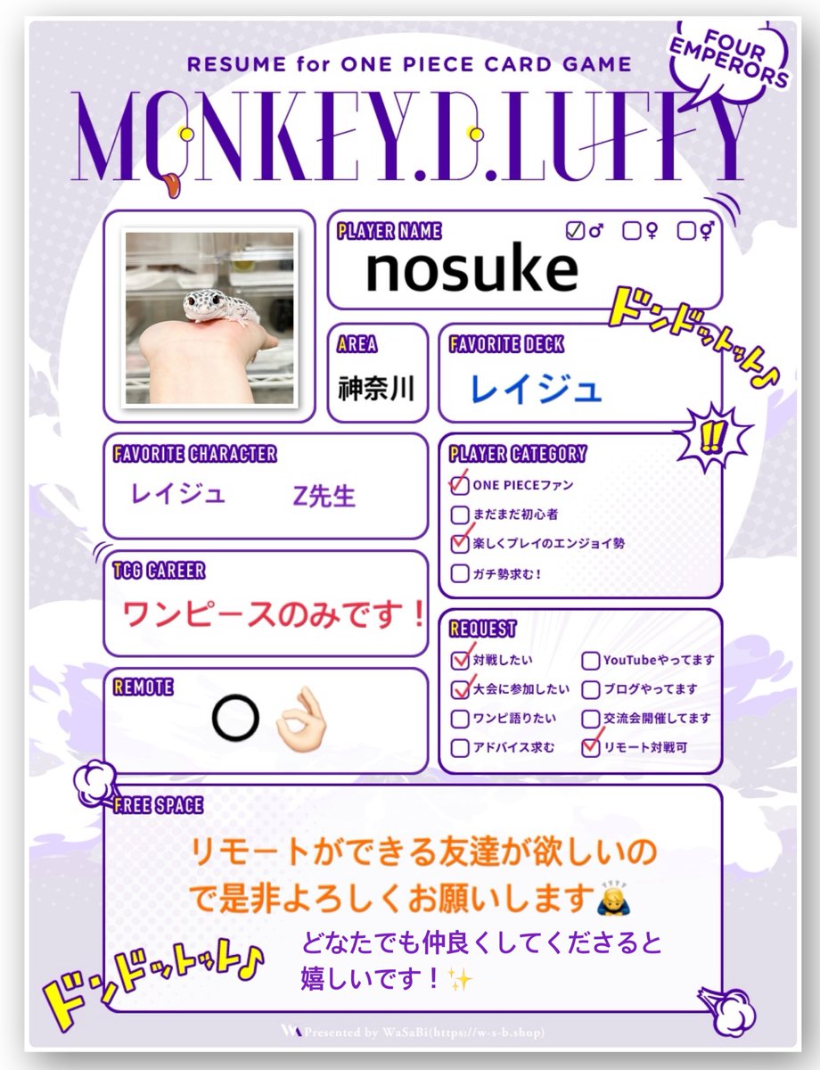 nske (@nosuke_tcg) on Twitter photo 初期からワンピカードやってますが何気初めての履歴書です!
フォロー、いいねよろしくお願いします!
皆さん仲良くしてください😊
履歴書は<<a href="/WaSa_Ten/">ワサてん@ワンピカード履歴書の生みの親</a>>様からお借りしました🙇♂️
#ワンピースカードゲーム
#ワンピースカード履歴書
#ワンピース好きさんと繋がりたい 初期からワンピカードやってますが何気初めての履歴書です!
フォロー、いいねよろしくお願いします!
皆さん仲良くしてください😊
履歴書は<<a href="/WaSa_Ten/">ワサてん@ワンピカード履歴書の生みの親</a>>様からお借りしました🙇♂️
#ワンピースカードゲーム
#ワンピースカード履歴書
#ワンピース好きさんと繋がりたい