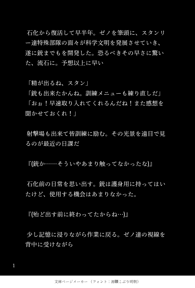 イヴの書斎 #DrSTONE #夢小説 #dcstプラス #dcst夢 #スタンリー