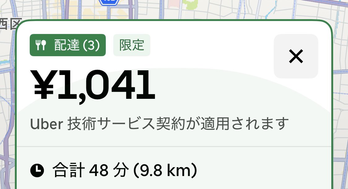 Uber24776876's tweet photo. これは家から出られないわ https://t.co/ZNeOcRfyss