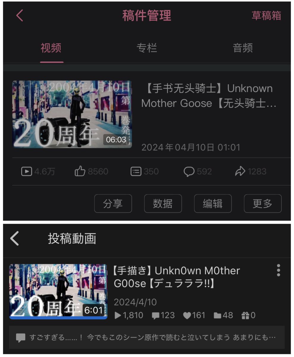 kidamasaomi0303's tweet photo. デュラ原作20周年動画を投稿して今日で1年が経ちました
アニメ15周年は原作21周年！
ニコニコでも嗶哩嗶哩でもたくさん観てくれてありがとうございます
感想･コメント貰う度に、デュラが愛されてることをしみじみと感じます https://t.co/9enz8KGikh