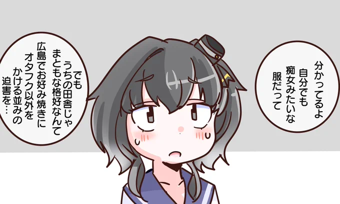 実は異常さを自覚している時津風、制裁としてアーボックに・・・ 