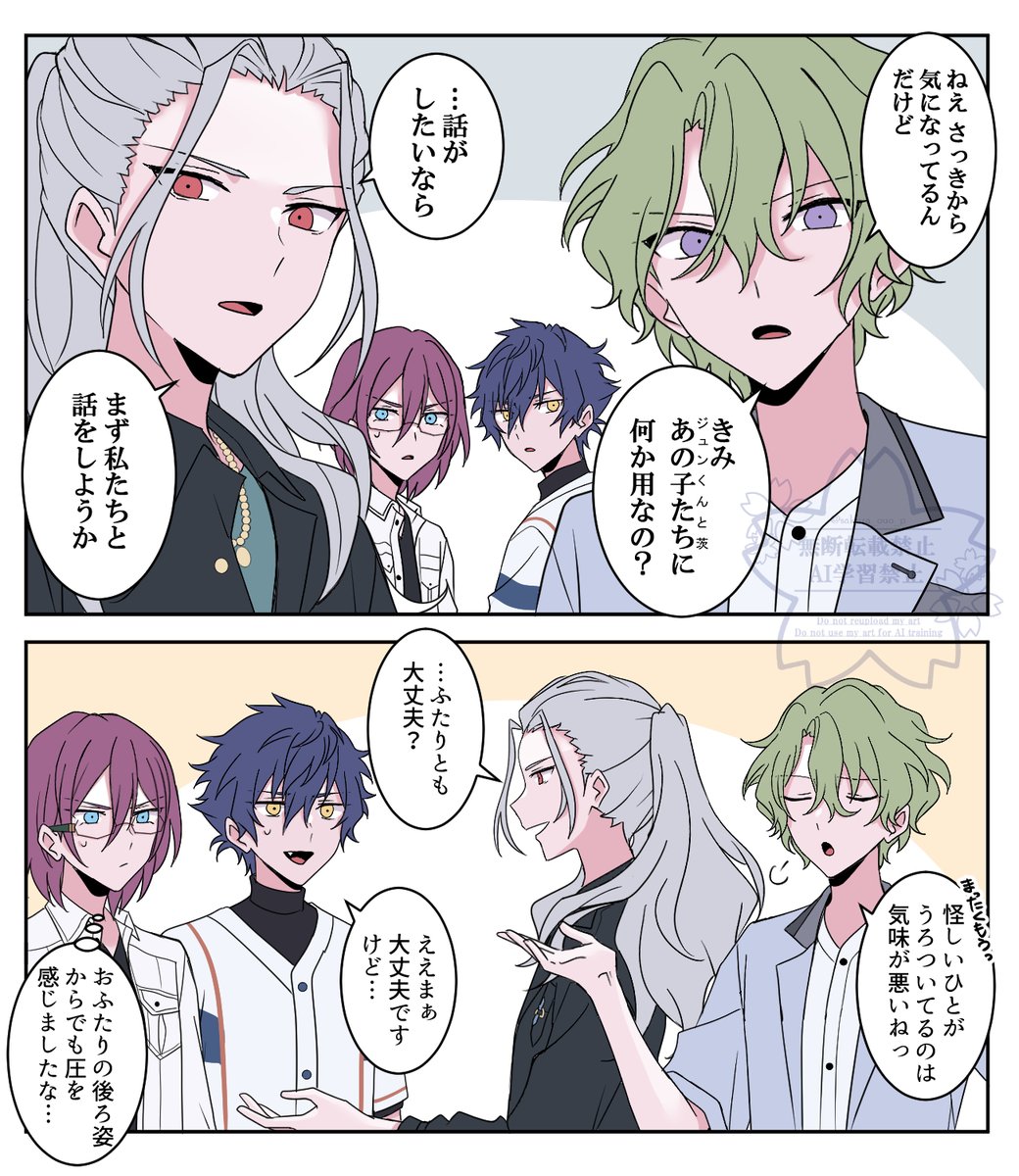 年下組を守る年上組が見たい 