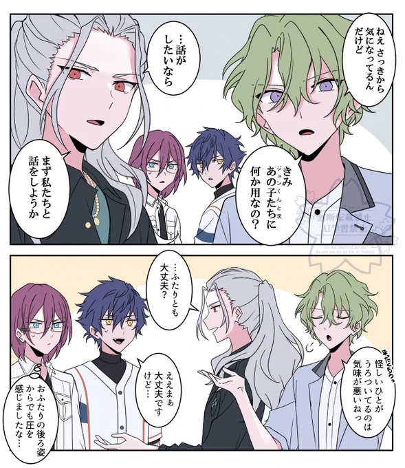 年下組を守る年上組が見たい 