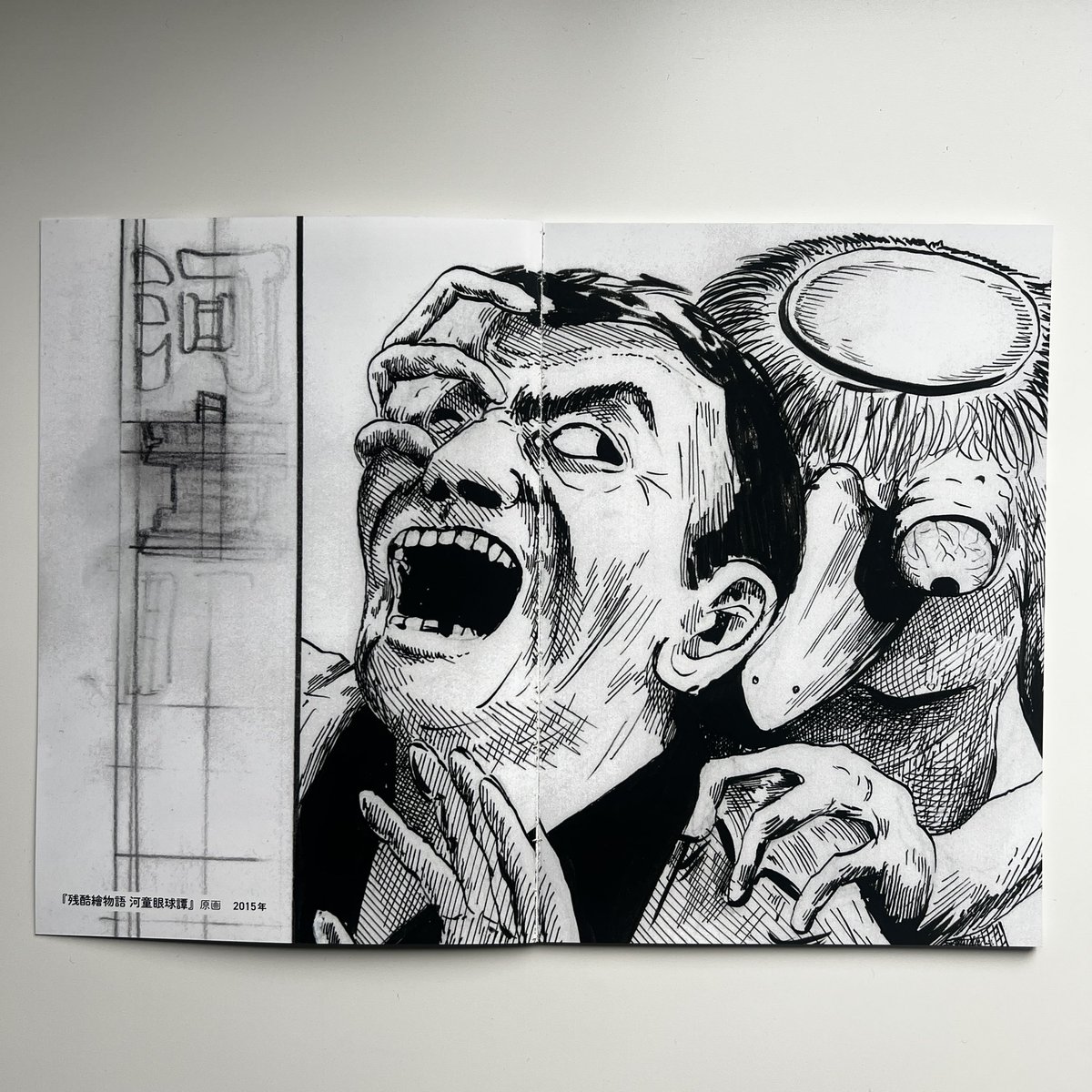 川勝徳重　十代劇画作品集　セミ書房 川勝徳重「十代劇画作品集」 - タコシェオンラインショップ