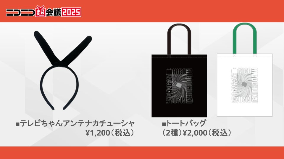 ニコニコ超会議2015カチューシャカラフルテレビちゃん全種 その他まとめ売り 2015 ニコニコ町会議 超会議 テレビちゃん カチューシャ - メルカリ