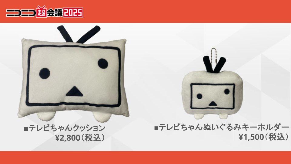 ニコニコ超会議2015カチューシャカラフルテレビちゃん全種 その他まとめ売り コスプレ 節分 鬼 カチューシャ 鬼カチューシャ 1本/2本ツノ 【クリア