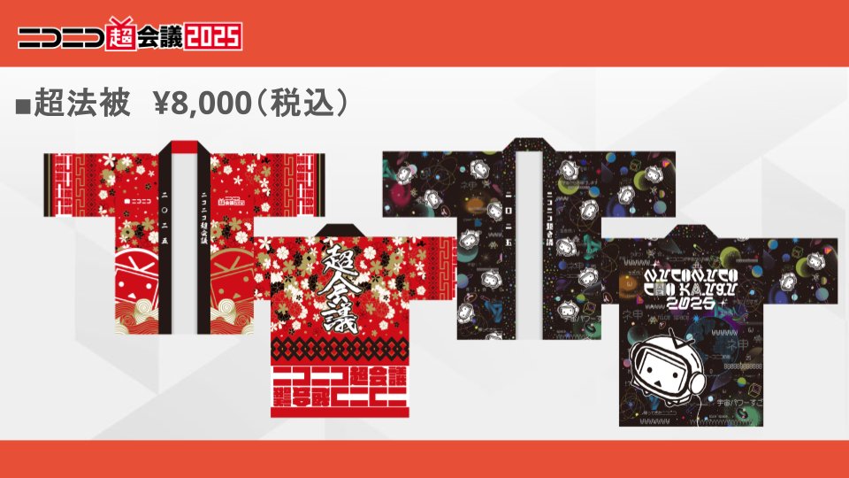 ニコニコ超会議2015カチューシャカラフルテレビちゃん全種 その他まとめ売り コスプレ 節分 鬼 カチューシャ 鬼カチューシャ 1本/2本ツノ 【クリア