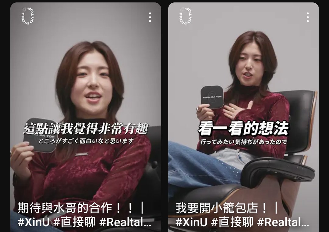 _ej20_exiga_'s tweet photo. 《 ショート動画 🆙 》
YouTubeチャンネル
FROM DA TOP 直接來🇹🇼にて
XinUさんのショートムービー更新✨
▶️ https://t.co/kAmqqQZ58k
#XinU #FROMDATOP https://t.co/EPq7N1cbEG