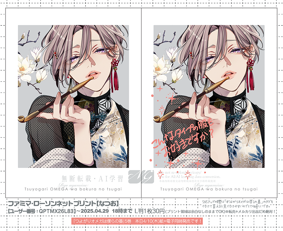 maru◎ (@maru893476091) / X