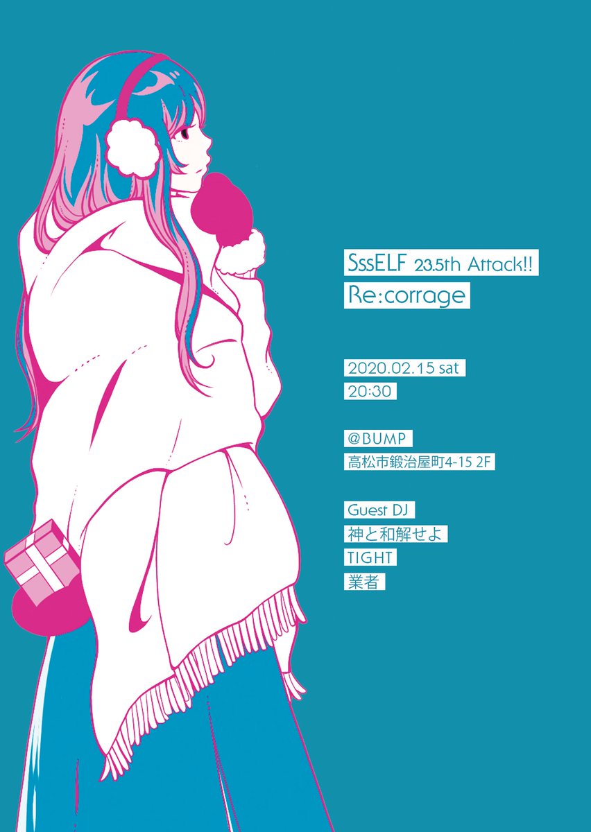 sx3elf's tweet photo. 【スリーセルフ今昔物語 番外編】
2020.02.15(Sat) SssELF 23.5th Attack!! -Re:corrage- @ BUMP

アニリミ＆インターネット楽曲中心のスピンオフ回として開催されました。フードはチョコバナナ🍌ともやしチャーシュー🐷"映え"もお腹もしっかり満たせるイベントでした https://t.co/SCZp4CAqfH