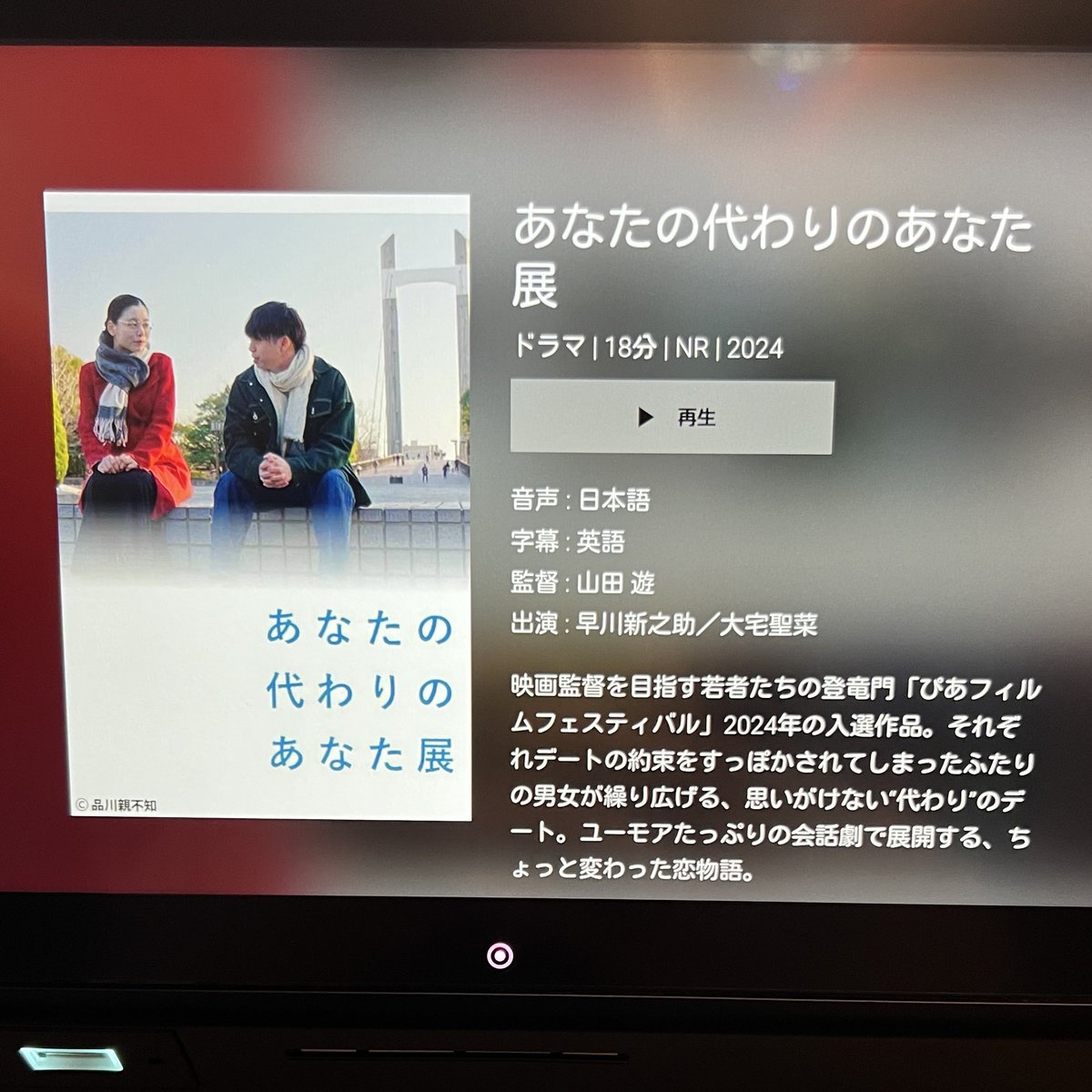 takeyama's tweet photo. そして全く謎なのが新作ラインナップのティモシーシャラメの後がずっと「ぴあフィルムフェスティバル」入選作品だったこと。。どういうことなんや。。ていうかまだあったのね。ぴあフィルムフェスティバル！ https://t.co/EJxMA1t0Vh