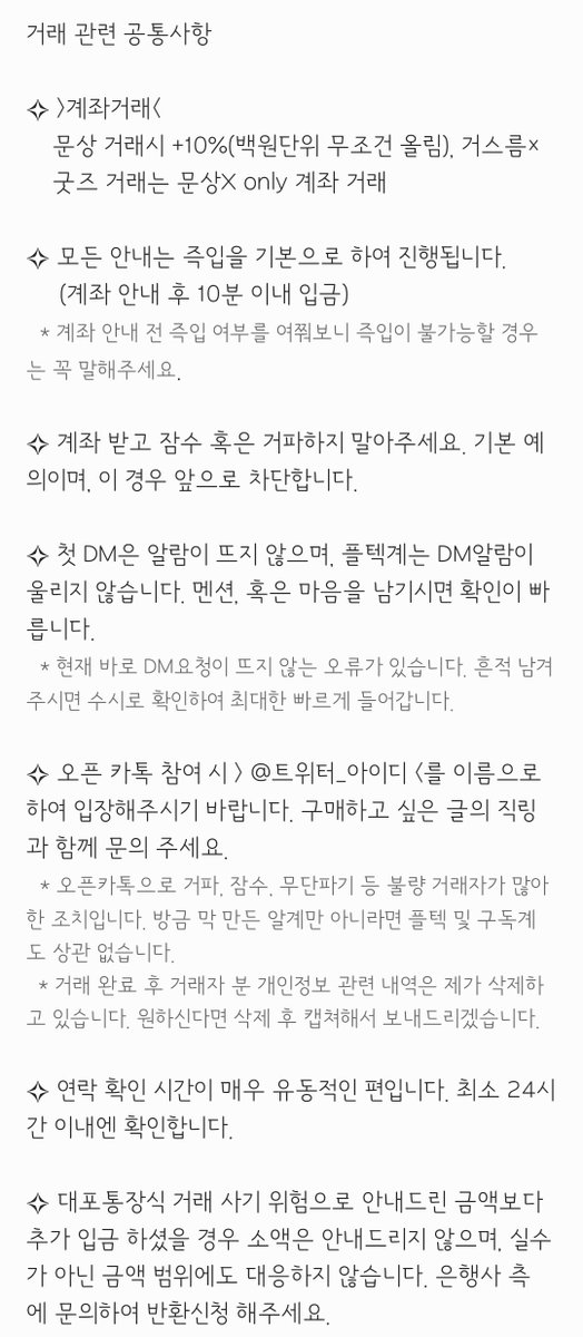 거래 tweet media