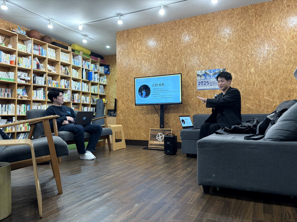 _YoshidaShun's tweet photo. 始まってます。
おいでよTsukuba Place Lab
#戦略的大学生活のススメ #TsukubaPlaceLab https://t.co/sy3ymUiOLg