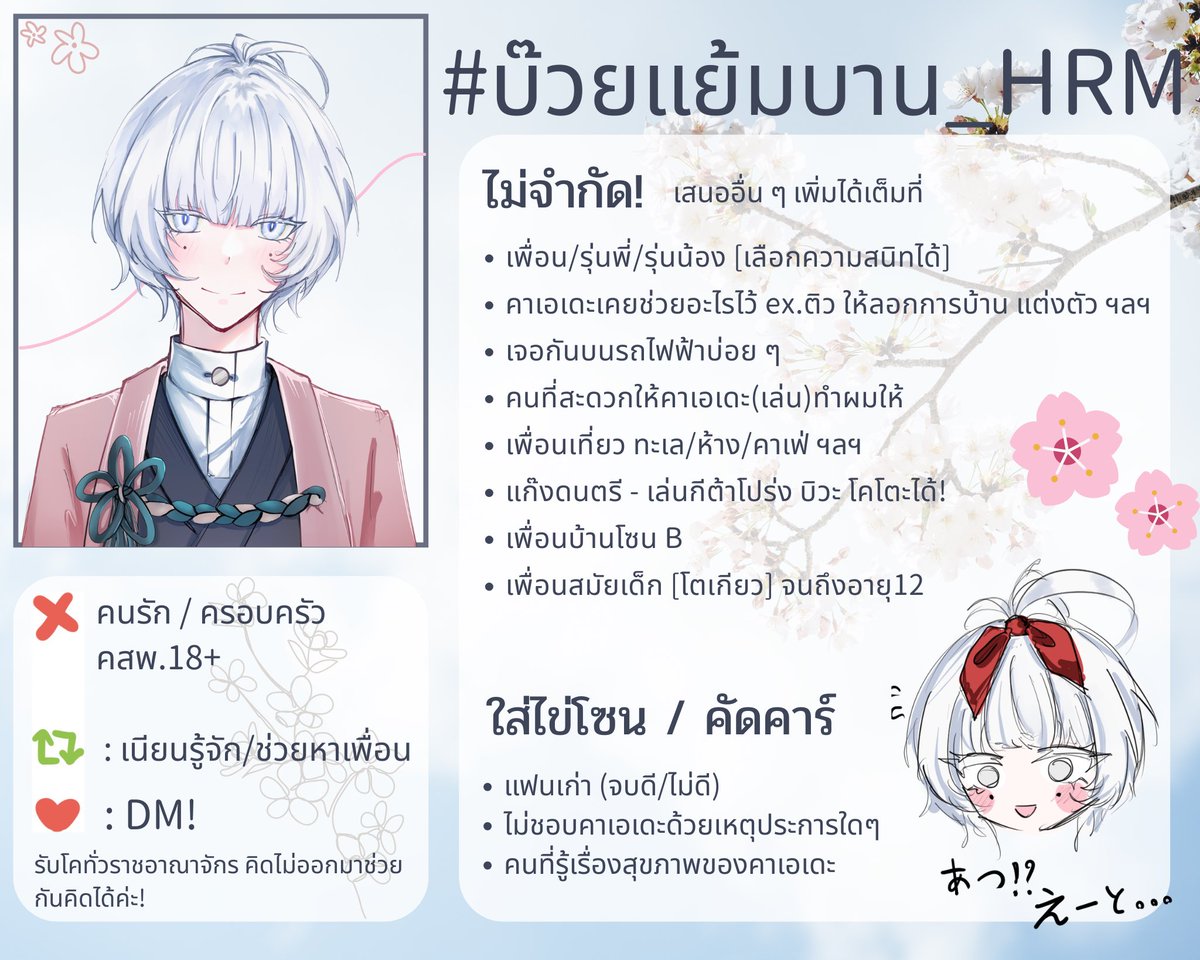 fujihira_hrm's tweet photo. #บ๊วยแย้มบาน_HRM

🔃 เนียนรู้จัก/ช่วยหาเพื่อน
♥️ ต้องการโค เราจะก๊อกๆไป!

( เพิ่งได้มีเวลาทำใบโค😭 แต่พร้อมเล่นกับทุกคนเสมอนะคะ

ดอคประกอบการตัดสินใจ : https://t.co/eD0kauomb1 ) https://t.co/UpemGAnBCO