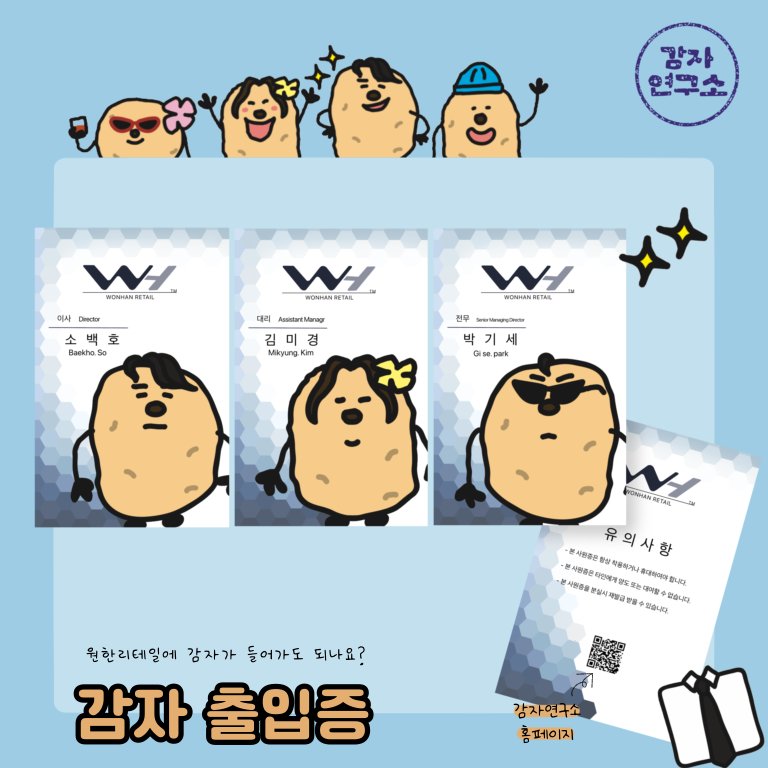 ekwlsdltkr's tweet photo. 🥔는.., 그냥 🥔가 아니야. 
덕질은 🥔 처럼 하는거야. 

[감자연구소] 굿즈🥔
원한리테일 출입증 (+증명사진) 
사랑•행복 가득 부적 키링 

↓구매 바로가기↓
https://t.co/DUi0w9Qx6t

🥔RT해주시는 분들 중 랜덤 2분에게 아래의 굿즈 중 원하시는 굿즈를 쏩니다.🥔

#크낵굿즈_감자연구소 https://t.co/kPYSXyoWgI