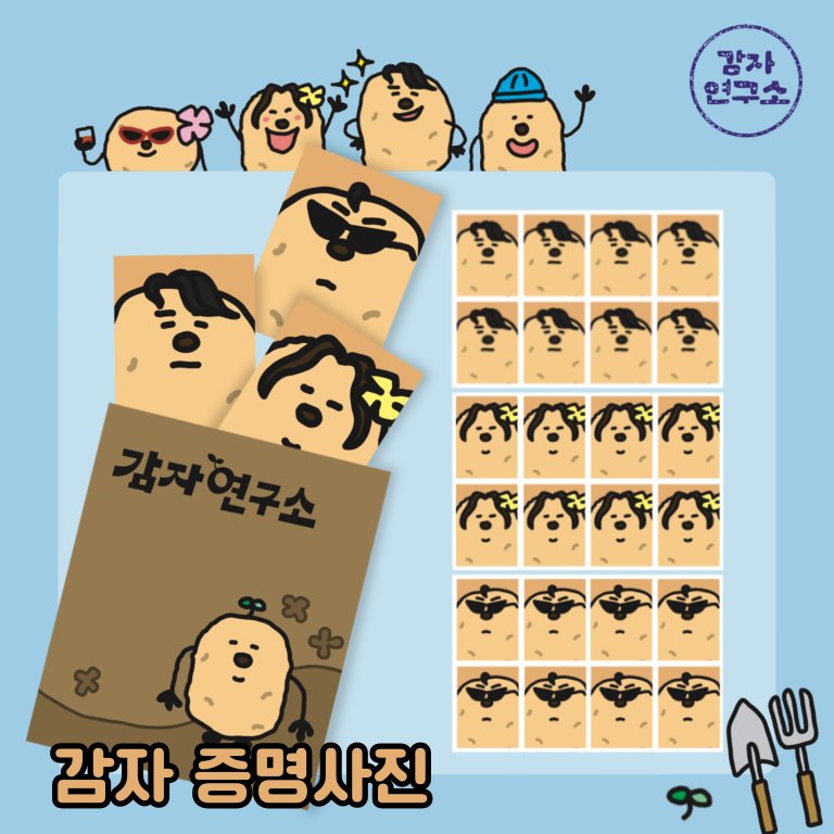 ekwlsdltkr's tweet photo. 🥔는.., 그냥 🥔가 아니야. 
덕질은 🥔 처럼 하는거야. 

[감자연구소] 굿즈🥔
원한리테일 출입증 (+증명사진) 
사랑•행복 가득 부적 키링 

↓구매 바로가기↓
https://t.co/DUi0w9Qx6t

🥔RT해주시는 분들 중 랜덤 2분에게 아래의 굿즈 중 원하시는 굿즈를 쏩니다.🥔

#크낵굿즈_감자연구소 https://t.co/kPYSXyoWgI
